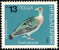 (1984-039) Марка Болгария "Клинтух"   Голуби III O