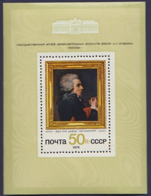 1974-111  Блок СССР Жак Луи Давид. Автопортрет   Зарубежная живопись III O