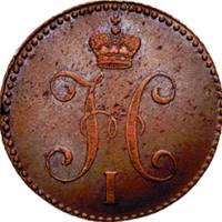 (1845, СМ) Монета Россия 1845 год 3 копейки   Серебром Медь  VF
