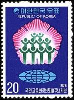 (№1978-1143) Марка Корея Южная 1978 год "Национальная Хартия Образования", Гашеная