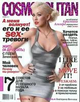 Журнал Cosmopolitan 2011 №01 Москва Мягкая обл. 194 с. С цв илл