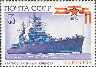 1973-085  Квартблок СССР Крейсер Киров   История отечественного флота III O
