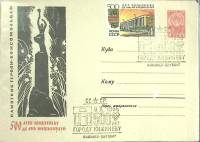 1966-год  Худож. маркиров. конверт, сг+ марка СССР 500 лет Кишиневу   , Печать ПД Марка