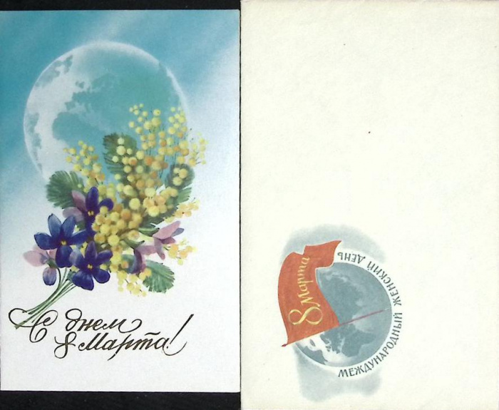 (1981-год) Худож. конверт с открыткой СССР &quot;8 марта&quot;      Марка