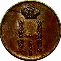 (1851, ВМ) Монета Россия 1851 год 1 копейка  Вензель Николая I Медь  UNC