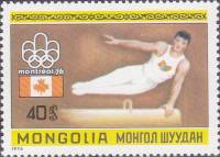 (1976-008) Марка Монголия "Гимнастика"    XXI Олимпийские игры, Монреаль III Θ