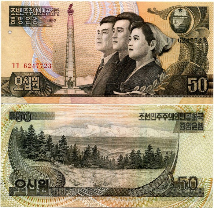 (1992) Банкнота Северная Корея 1992 год 50 вон &quot;Трудящиеся&quot;   UNC
