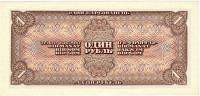 Банкнота СССР 1938 год 1 рубль (Ру 392387), AU