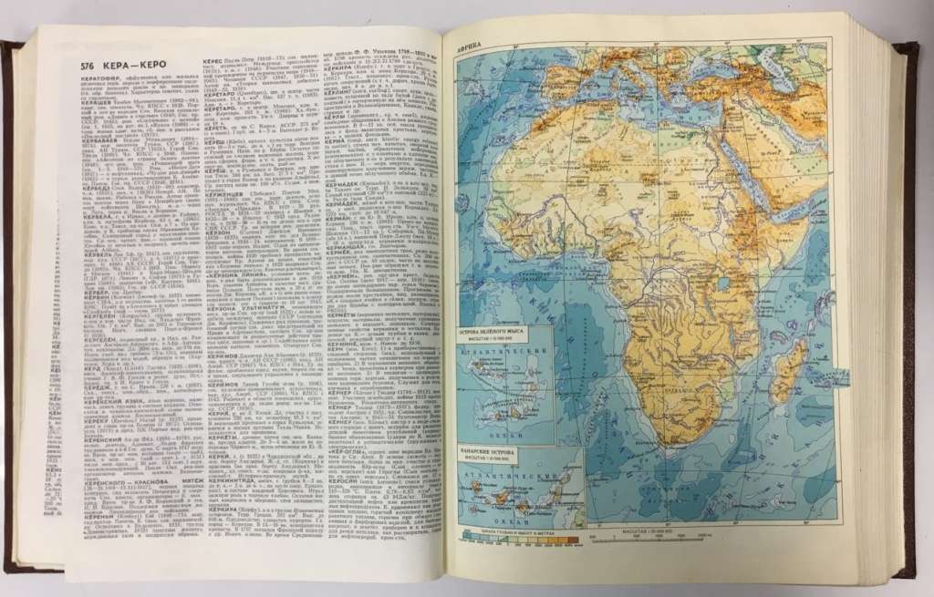 Книга Советский энциклопедический словарь 1990 , Москва Твёрдая обл. 1 632 с. С цв илл