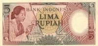 (1958) Банкнота Индонезия 1958 год 5 рупий    UNC