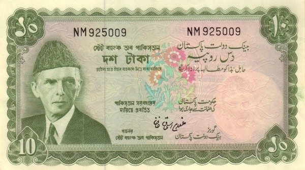 (№1973P-21a.2) Банкнота Пакистан 1973 год &quot;10 Rupees&quot; (Подписи: Ghulam Ishaq Khan)