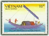 (1989-020a) Марка Вьетнам "Джонка из Куангтри"  Без перфорации  Рыболовные суда Вьетнама III O