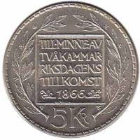 () Монета Швеция 1966 год 5 крон ""    XF