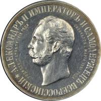 (1898, А.Г 32 мм) Монета Россия 1898 год 1 рубль   Серебро Ag 900  UNC