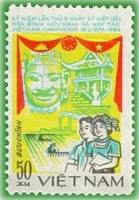 (1984-100) Марка Вьетнам "Пагода и маска"  светло-желтая  Договор о дружбе Вьетнама и Кампучии III Θ