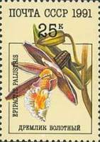 (1991-041) Марка СССР "Дремлик болотный"   Орхидеи III Θ