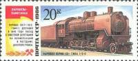 1986-083 Марка СССР Паровоз серии СО  Паровозы-памятники III Θ