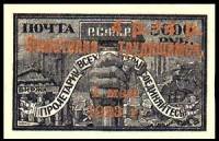 1923-04 Марка РСФСР Бронзовая надпечатка на марке 1922-19  Стандартный выпуск Почтово-благотворитель