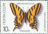 1987-004 Марка СССР Алексанор  Красная книга СССР. Бабочки III O