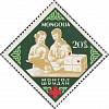 (1963-008) Марка Монголия "Юные санитары"    100 лет организации Красный Крест II Θ