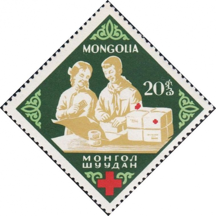 (1963-008) Марка Монголия &quot;Юные санитары&quot;    100 лет организации Красный Крест II Θ