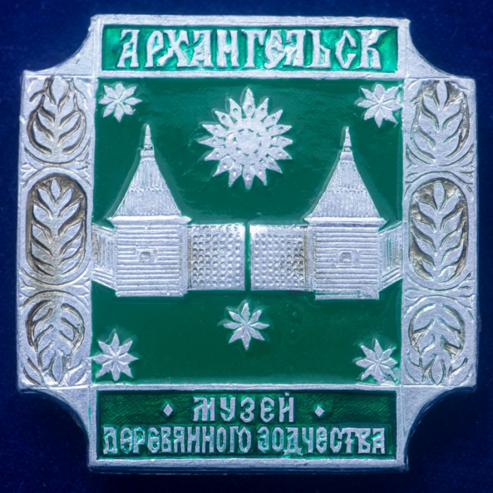 30254\133257 Значок &quot;Музей Деревянного Зодчества&quot;