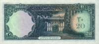  Банкнота Афганистан 1957 год 20     UNC