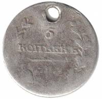 (1816, СПБ МФ) Монета Россия-Финдяндия 1816 год 5 копеек  Ag 868, 1,04 г Серебро Ag 868  F