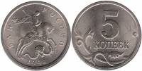 1998м Монета Россия 1998 год 5 копеек  Сталь  XF