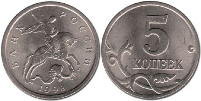 1998м Монета Россия 1998 год 5 копеек  Сталь  XF