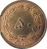 () Монета Иран 1936 год 500  ""   Бронза  UNC