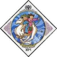 (1979-002) Марка Монголия "Юные всадники"    Международный год ребенка III Θ