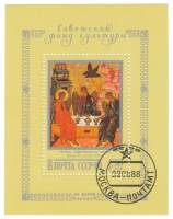 1988-080  Блок СССР Троица  Живопись Белоруссии III Θ