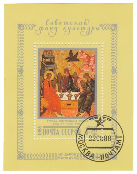 1988-080  Блок СССР Троица  Живопись Белоруссии III Θ