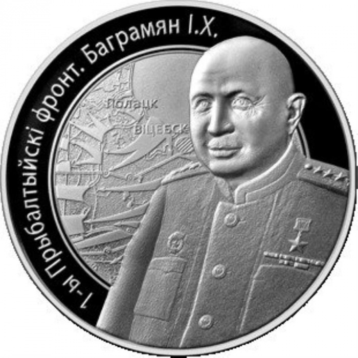 (2010) Монета Беларусь 2010 год 10 рублей &quot;И.Х. Баграмян&quot;  Серебро Ag 925  PROOF