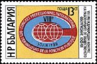 (1988-010) Марка Болгария "Эмблема"   Конгресс гос. служащих, София III O