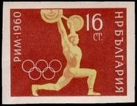 (1960-040) Марка Болгария "Тяжёлая атлетика"   XVII Летние Олимпийские игры в Риме, Италия (2) III O