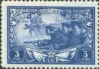 1943-33  Марка СССР Морская пехота (Синяя)  25 лет Красной Армии и ВМФ СССР III Θ