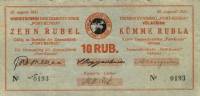 (№1941) Банкнота Эстония 1941 год "10 Rubel"