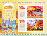 (№2009-712) Блок марок Корея Северная 2009 год "Совместные Северокорейских Газет Редакции", Гашеный