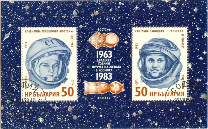 (1983-041) Блок Болгария &quot;В. Терешкова и С. Савицкая&quot;   Женщины космонавты, 20 лет III Θ