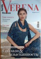 Журнал Verena 2017 № 3 . Мягкая обл. 114 с. С цв илл