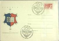 1968-год  Конверт маркиров + сг СССР 250 лет Семипалатинску   , Печать ПД Марка