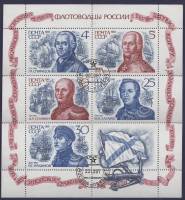1987-104-108  Лист (5 м + 1 куп) СССР Флотоводцы России  Флотоводцы России III Θ