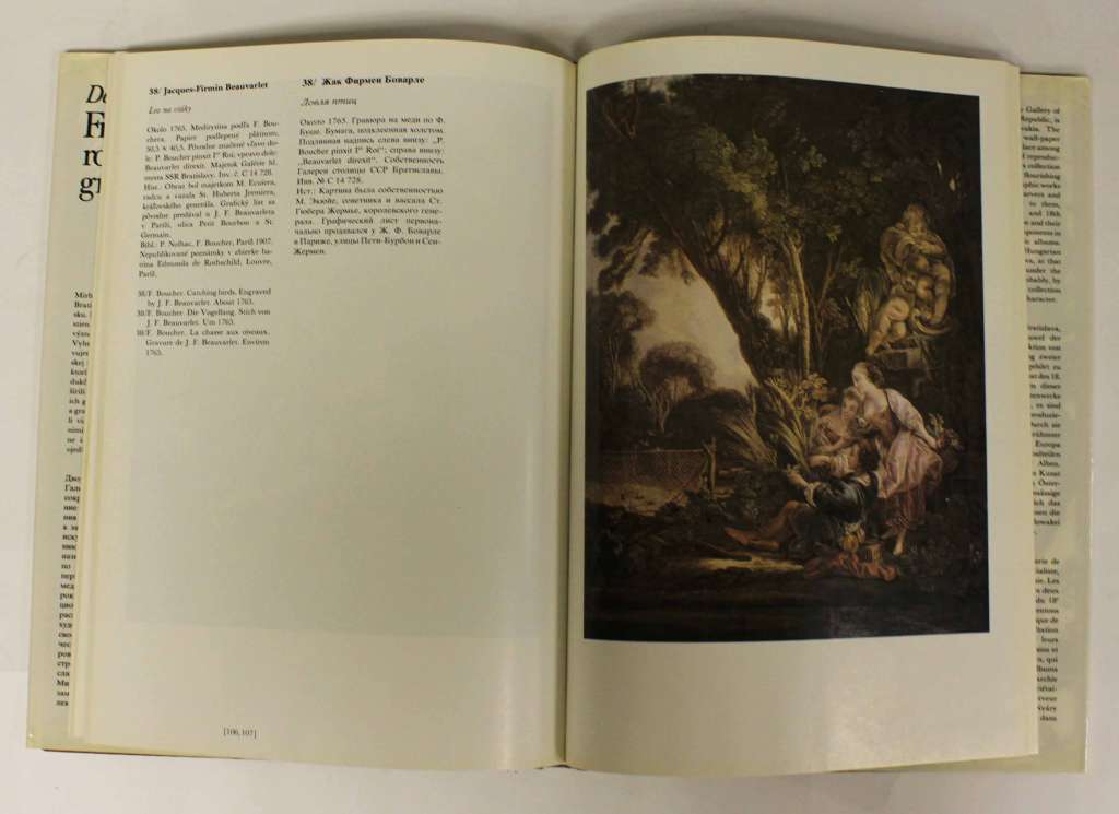 Книга &quot;Французская графика&quot; Д. Срненска Братислава 1984 Твёрдая обл. 165 с. С цветными иллюстрациями
