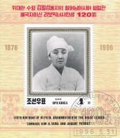(1996-001) Блок марок  Северная Корея "Ри По Ик"    120 лет рождения III Θ