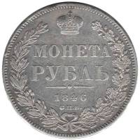 (1846, СПБ ПА, 8 зв.) Монета Россия 1846 год 1 рубль  Орёл C Серебро Ag 868  VF