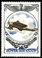 1976-107 Марка СССР Самолёт Дыбовского Дельфин   История авиастроения III O