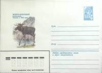 1979-год  Конверт с ориг. маркой СССР Печеро-Илычский заповедник   ,  Марка