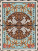 (№1971-858) Лист марок Тайвань 1971 год "Год крысы", Гашеный